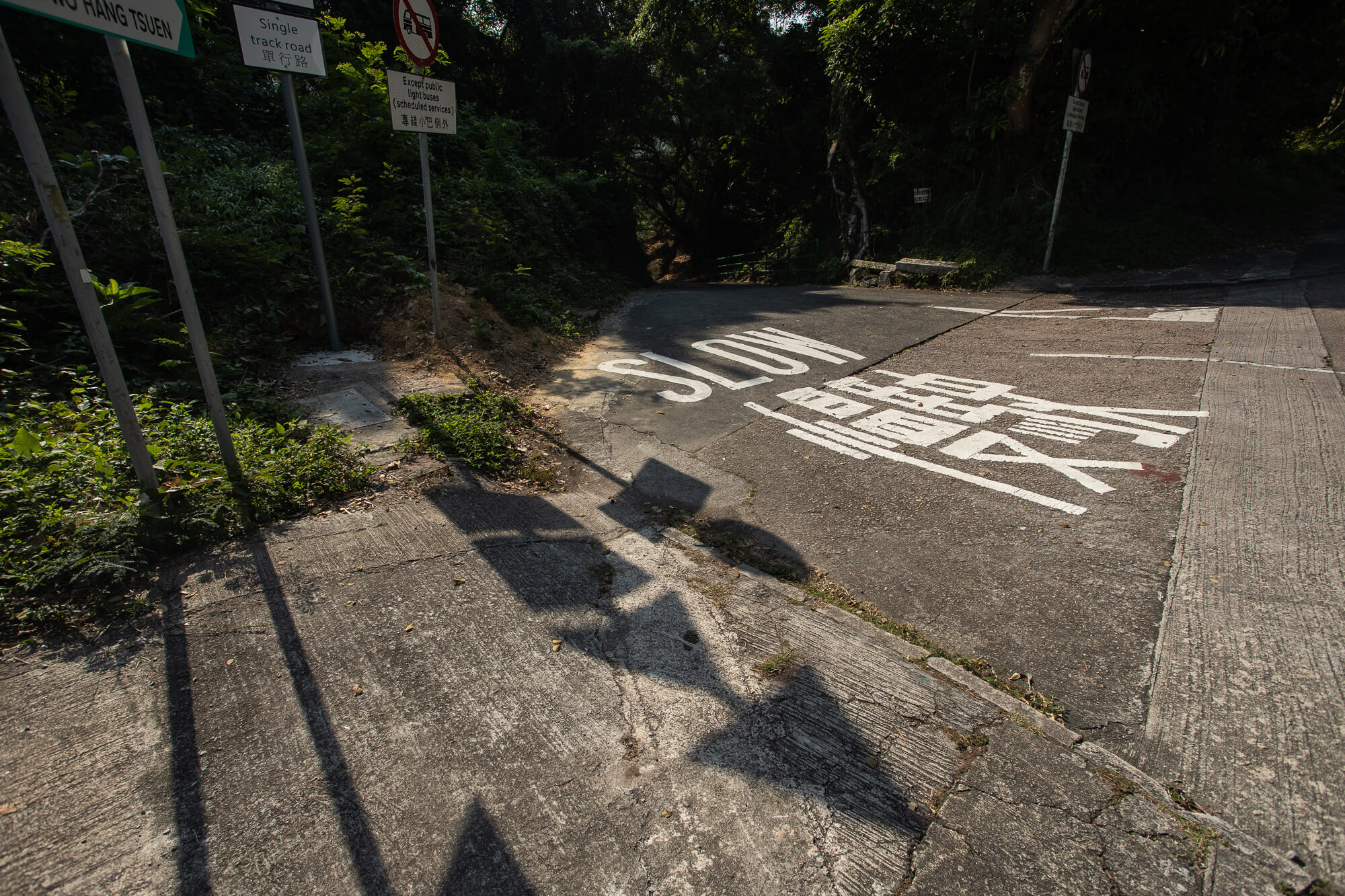 由行人道需小心下降至上禾坑的車道