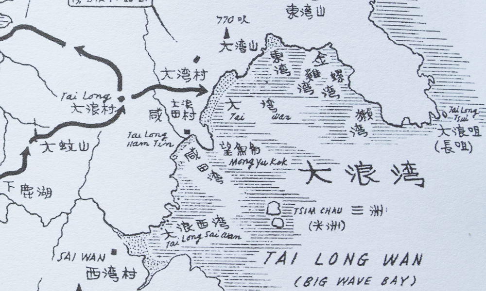 李君毅〈赤徑大浪灣〉一文中的插圖（1962年）