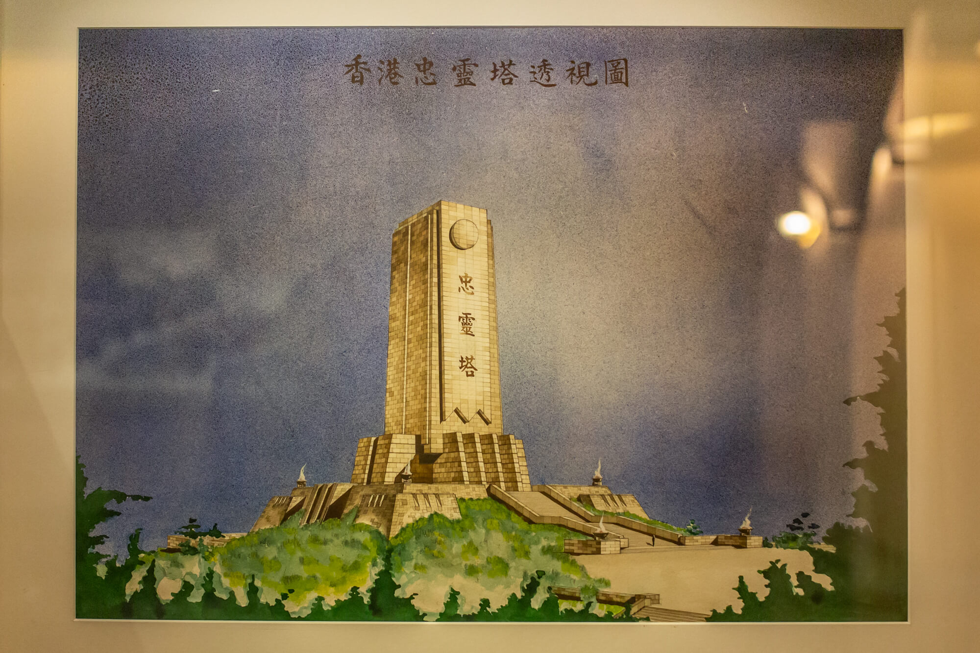 忠靈塔透視圖（攝於香港歷史博物館）