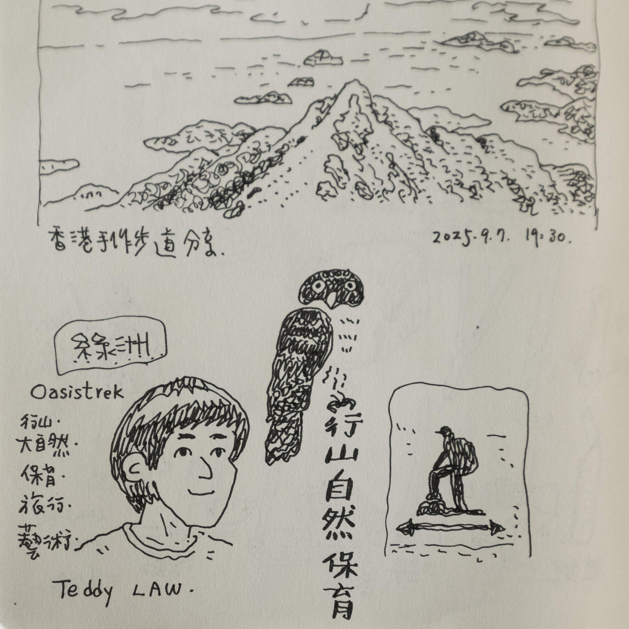 生平第一次以國語分享了近一小時，有夠累的，沈小民大哥的代針筆速繪